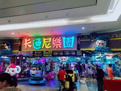 -卡通尼乐园(景枫中心店)