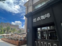 -Torch Coffee 炬点咖啡