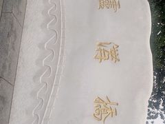 -卢沟桥