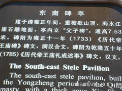 -历代帝王庙博物馆