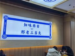 -邢老三肉丸糊辣汤·非遗美食(凤城六路店)
