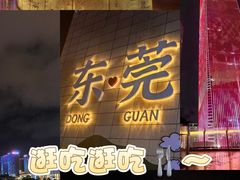 -民盈·国贸城