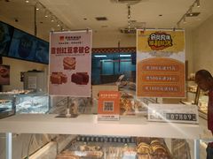 -烘焙町面包店(西四店)