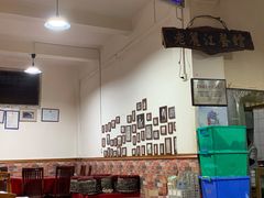 -老丽江餐馆(丽江华都商贸城店)