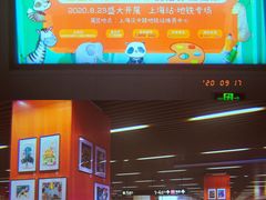 -汉中路(地铁站)