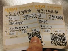 -哈艺时尚影城(海珠赤岗店)