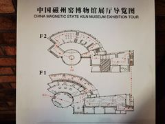 -磁州窑博物馆