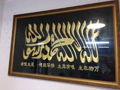 门面-刘老虎肉丸糊辣汤(总店)