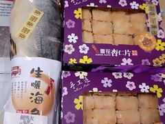 -钜记手信(兴华楼店)