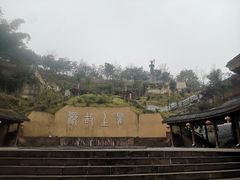 -海窝子古镇