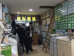 -广州宝岛眼镜武汉和光眼镜市场西区店