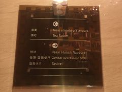 -盛宴自助餐厅(运达喜来登店)