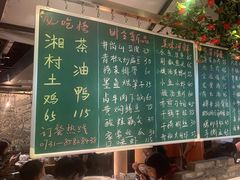 -湘村小灶·地道长沙菜·本地人优选(万家丽路店)