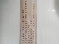 -咬不得高祖生煎·简餐(高银街店)