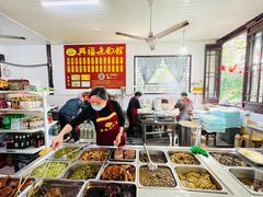 -兴福老面馆(寺路街店)