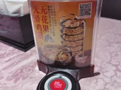 -囍凤楼·粤菜·点心·火锅(温特莱店)