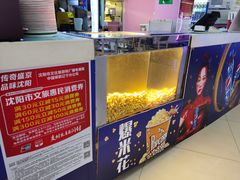 -橙天嘉禾影城(沈阳亿丰店)