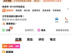 -元鼎宝驴香·全驴宴(江宁店)