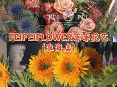 -EPOQUE·一刻花店(兴业太古汇店)