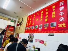-韦记牛杂汤(清晖园店)