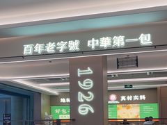 -华一楼(澳德乐店)