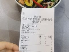 -弓家大队老碗面(高新咖啡街区店)
