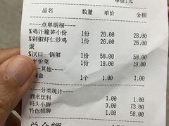 账单-汉口码头