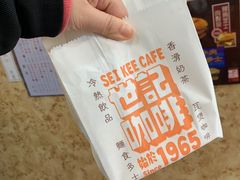 -世记咖啡(氹仔外卖店)