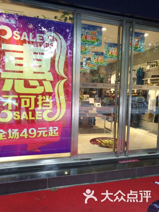 百斯盾图片 - 第4张