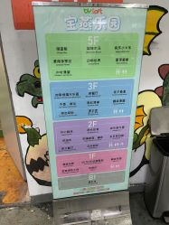 -宝燕乐园(闵行旗舰店)
