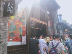 门面-品腐记·豆腐王朝(老门东总店)