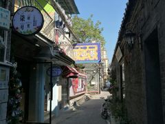 门面-一口小满手作糯米糍(北山店)