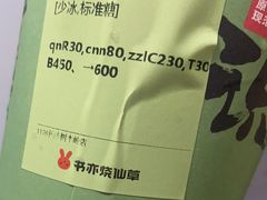 -书亦烧仙草(树木岭店)