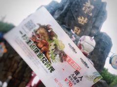 -自然谷恐龙园