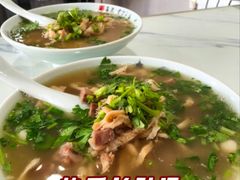 -清真喜兰老丁羊汤特色小吃