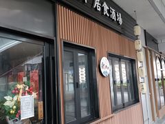 -中海环宇荟