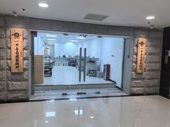 -博多舍楽(金利来店)