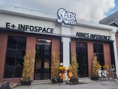 -E+有冰工厂·昆仑寒宫2(五角场店)