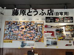 -藤原肠粉店
