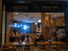 -文叔·湖北名小吃·小龙虾(华强北店)