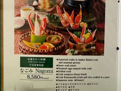 -蟹道乐(網元別館店)