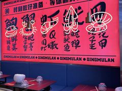 -青木岚小海鲜•小龙虾(友谊店)