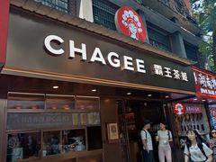 -霸王茶姬(长沙湖南大学登高路店)