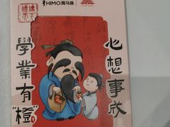 -海马体照相馆(海口日月广场店)