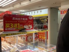 -味多美蛋糕(八大处店)