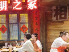 -萍姐火锅·公路夜市(武汉首店)