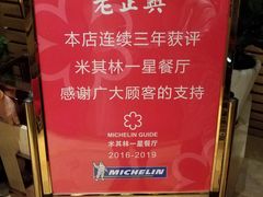 -老正兴菜馆(福州路店)