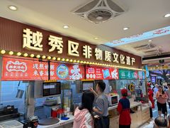 -银记肠粉店(北京路店)