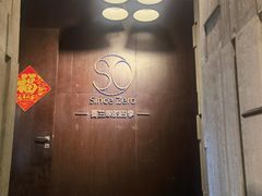 -蔓兰家的四季S0餐厅·融合菜(当代MOMA店)