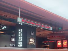 -文通冰室(东方宝泰店)